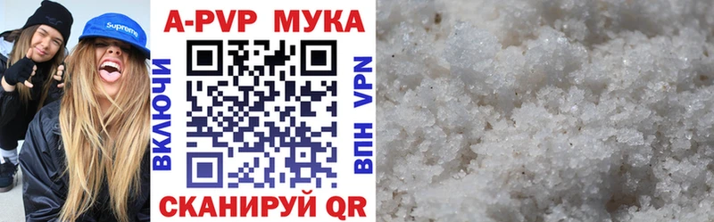 Купить где  Домодедово  Альфа ПВП кристаллы 