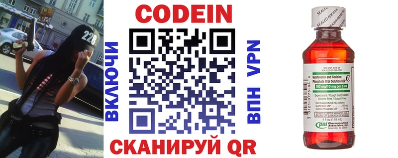 Кодеиновый сироп Lean Purple Drank  Купить закладки  Домодедово 