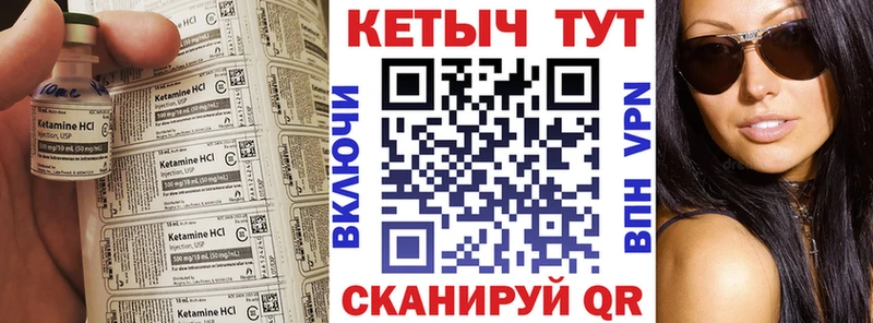 Кетамин VHQ  Купить где  Домодедово 