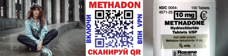 Метадон VHQ  Купить где  Домодедово 